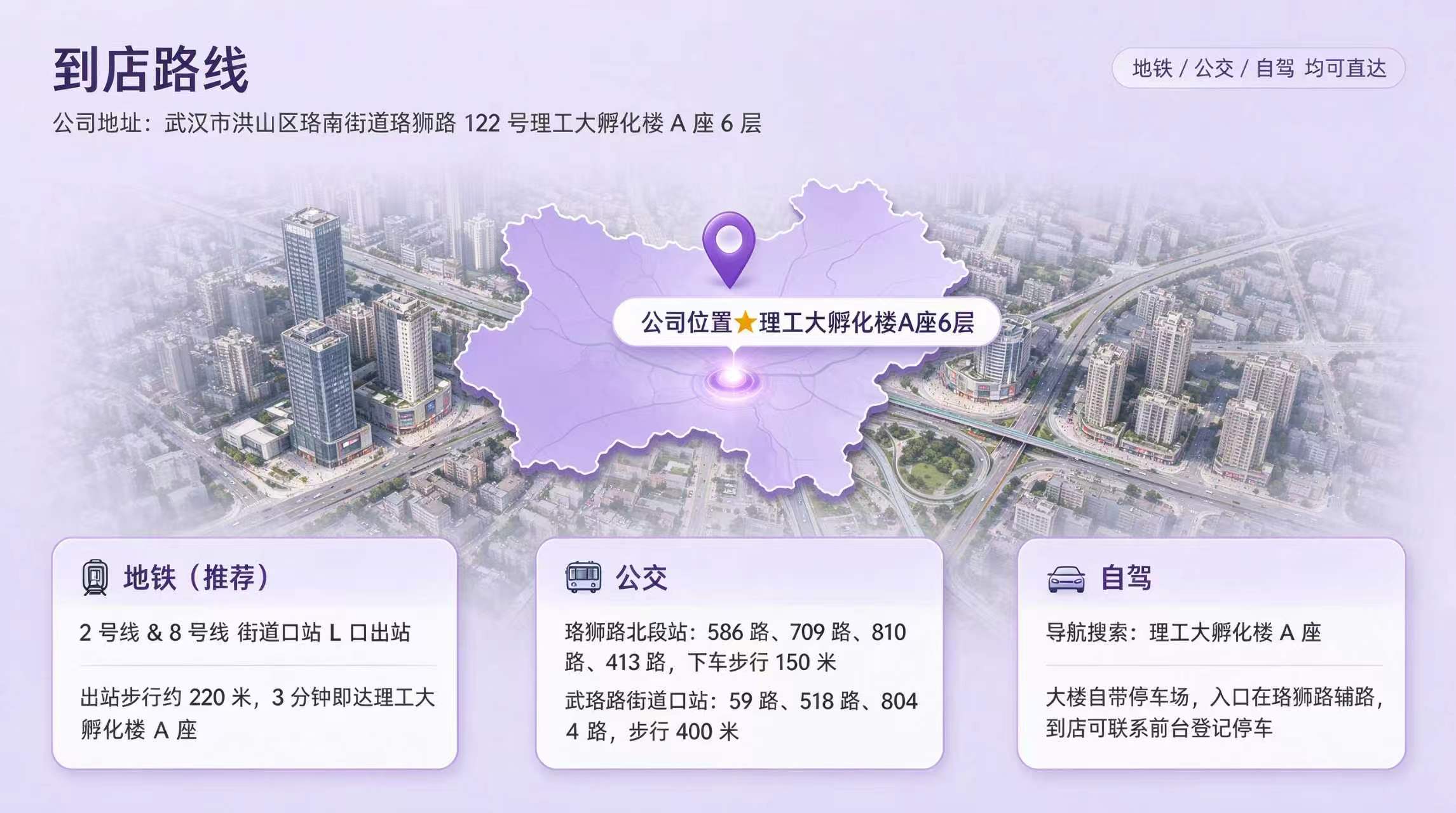 汇慈安门店地图